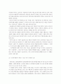 [영화] 국제시장을 보고 3페이지