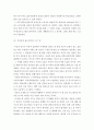 [영화] 국제시장을 보고 4페이지