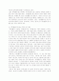 가족상담및치료) 전체 가족생활주기 가운데 가장 힘들었던 시기는 언제였는지 생각해보고 힘들었던 원인과 이에 대한 가족들의 반응 노력 등의 내용에 대해 정리해봅니다 3페이지