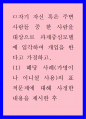 해당 사례(가명이나 이니셜 사용)의 표적문제에 대해 사정한 내용을 제시한 후 계약서에 포함되어야 할 내용에 기초하여 계약서를 작성하라. 1페이지