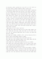 해당 사례(가명이나 이니셜 사용)의 표적문제에 대해 사정한 내용을 제시한 후 계약서에 포함되어야 할 내용에 기초하여 계약서를 작성하라. 3페이지