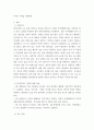 해당 사례(가명이나 이니셜 사용)의 표적문제에 대해 사정한 내용을 제시한 후 계약서에 포함되어야 할 내용에 기초하여 계약서를 작성하라. 4페이지