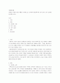 임대료 규제의 실제 사례를 구체적으로 조사하여 현실에서의 단기 효과, 장기 효과를 분석해 보시오.	 2페이지