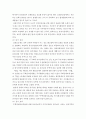 임대료 규제의 실제 사례를 구체적으로 조사하여 현실에서의 단기 효과, 장기 효과를 분석해 보시오.	 4페이지