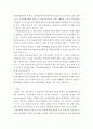 임대료 규제의 실제 사례를 구체적으로 조사하여 현실에서의 단기 효과, 장기 효과를 분석해 보시오.	 5페이지