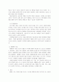 영유아발달 ) 각 발달이론(성숙이론, 정신분석이론, 학습이론, 인지발달이론, 생태학적 이론)의 특징과, 그에 근거하여 영유아 지도 시  시사하는 바가 무엇인지 기술하시오 4페이지