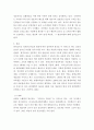원격교육의 발전 과정에 대해 설명하시오 3페이지