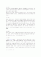 원격교육의 발전 과정에 대해 설명하시오 4페이지
