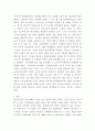 원격교육의 발전 과정에 대해 설명하시오 5페이지