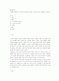 고령화 사회에서 노인교육의 필요성과 의미를 기술하고 본인의 견해를 서술하시오 2페이지