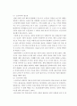 고령화 사회에서 노인교육의 필요성과 의미를 기술하고 본인의 견해를 서술하시오 3페이지