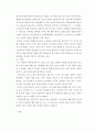 고령화 사회에서 노인교육의 필요성과 의미를 기술하고 본인의 견해를 서술하시오 4페이지