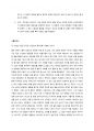 배따라기 김동인 독후감 4페이지