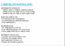 창의적으로 접근하고 논리적으로 해결하라 3페이지