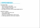 창의적으로 접근하고 논리적으로 해결하라 6페이지
