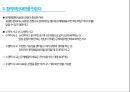 창의적으로 접근하고 논리적으로 해결하라 7페이지