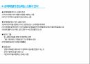 창의적으로 접근하고 논리적으로 해결하라 8페이지