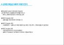 창의적으로 접근하고 논리적으로 해결하라 11페이지
