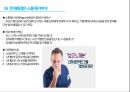 창의적으로 접근하고 논리적으로 해결하라 30페이지
