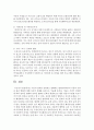 [아동권리와복지] 아동의 정의를 정리하고 변화하는 현대사회에서의 아동의 지위와 관리 변화에 대해 자신의 견해를 중심으로 쓰시오 5페이지