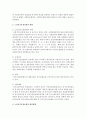 [사회복지] 노인장기요양보험 현황과 이해 및 개선방향을 설명하세요 3페이지