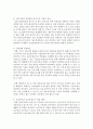 [사회복지] 노인장기요양보험 현황과 이해 및 개선방향을 설명하세요 4페이지