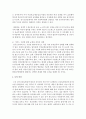 [사회복지] 노인장기요양보험 현황과 이해 및 개선방향을 설명하세요 5페이지
