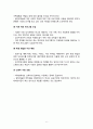 한부모가정 아동의 문제점과 개선 방안 6페이지
