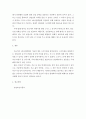 4차산업 혁명의 이해) 4IR (4차산업혁명) 또는 DX에 속하는 기술개발 제품서비스개발 마케팅혁신 또는 조직혁신 사례를 하나 찾아 심층 분석 4페이지