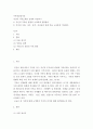 가족상담및치료 ) 자신의 가족소개를 상세히 작성하기 1) 자신의 가족을 한명씩 소상하게 설명한다 2페이지