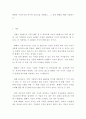 경제학개론) 화폐의 시간가치의 의미와 중요성을 설명하고 그 실제 생활의 예를 서술하시오 2페이지