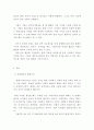 경제학개론) 화폐의 시간가치의 의미와 중요성을 설명하고 그 실제 생활의 예를 서술하시오 3페이지