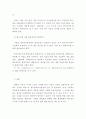 경제학개론) 화폐의 시간가치의 의미와 중요성을 설명하고 그 실제 생활의 예를 서술하시오 6페이지