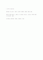 경제학개론) 화폐의 시간가치의 의미와 중요성을 설명하고 그 실제 생활의 예를 서술하시오 7페이지