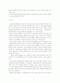 교육심리학 ) 학생들의 창의성을 촉진할 수 있는 다양한 방법에 대해 고민해 보고 어떤 방법을 활용해서 창의성을 증진시킬 것인지 3가지 이상 예를 들어 서술하시오 3페이지