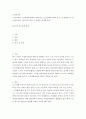 노인복지론) 우리나라의 노인실태에 대하여 정리하고 앞으로의 대응 및 제언을 제시해 본다 2페이지