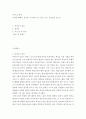 등대로 독서노트 작성 2페이지