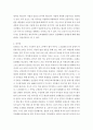 등대로 독서노트 작성 3페이지