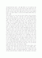 등대로 독서노트 작성 5페이지
