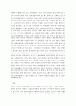 마케팅 40(marketing 40)시대에 걸맞는 한국 기업의 새로운 마케팅전략 5페이지