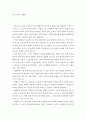 엑스마키나 영화 비평문 2페이지