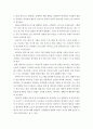 엑스마키나 영화 비평문 3페이지