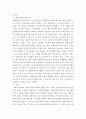 사회복지 정책론) 사회복지급여에 대하여 기회 서비스 현물 신용 현금 권력의 관점에서 논하시오 3페이지