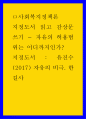 사회복지정책론 ) 지정도서 읽고 감상문 쓰기 - 자유의 허용범위는 어디까지인가 1페이지