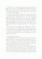 사회복지정책론 ) 지정도서 읽고 감상문 쓰기 - 자유의 허용범위는 어디까지인가 3페이지