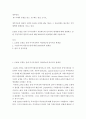 재무관리) CAPM 모형을 실제 주식시장에서 적용하는데 있어서의 한계점에 대해 설명하고, 또한 기업가치의 변동가능성에 대한 MM이론의 한계점에 대해 서술하시오. 2페이지