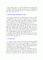 [사회복지개론] 복지국가의 개념과 특징을 정리하고 복지국가와 관련하여 한국에 대한 자신의 생각을 자유롭게 작성하시오 5페이지