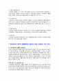 유통경영의 기초 2페이지