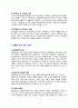 유통경영의 기초 3페이지