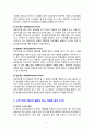 유통경영의 기초 6페이지